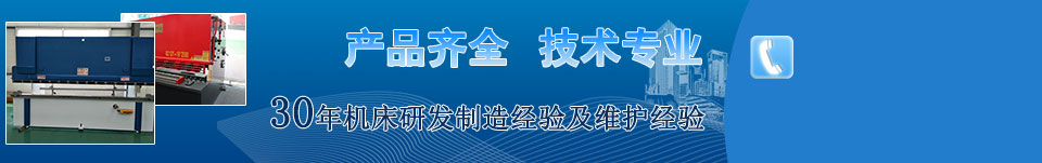 產品齊全，技術專業